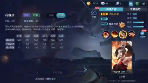 王者荣耀英雄不知火舞技能介绍(王者荣耀姬小满奖励自己的皮肤)插图11