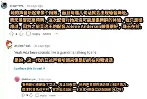 生化危机2艾达王(生化危机爱丽丝裸妆出境时间)插图26