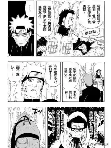 火影忍者340集(火影忍者554集到559集)插图17