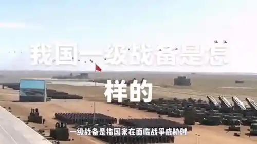 2024中国进入一级战备了吗(2024年中国会发生战争)