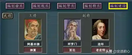 百将传吴用阵容搭配(老版诸葛亮关兴张苞阵容)插图3