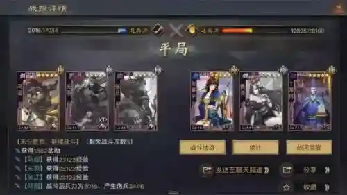 征战十三州英雄搭配阵容(逐鹿三国最强阵容)