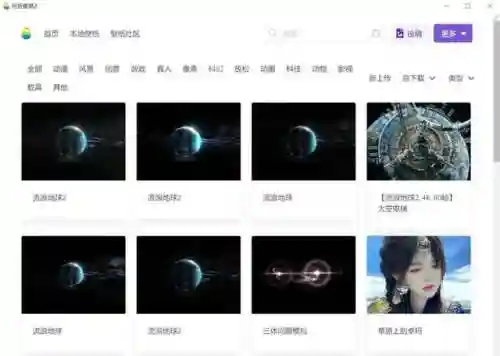 巨应动态壁纸(动态壁纸大师app下载)插图5