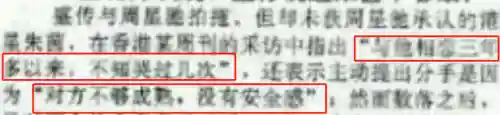 周星驰为什么不娶妻(周星驰罗慧娟)插图15