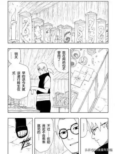火影忍者第345集(火影忍者动画片)插图10
