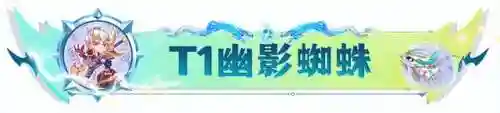 幽影龙王阵容搭配图(末影龙王Vs凋零风暴)插图10