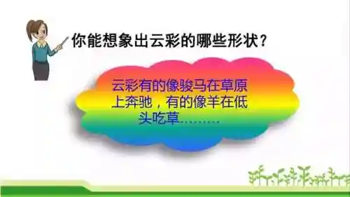 奇妙的近义词(奇妙的近义词是什么(最佳答案))插图29