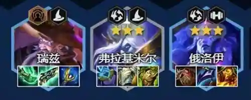 法师星界阵容搭配推荐(云顶之弈最新法师阵容)插图4