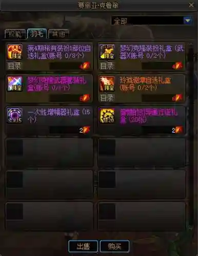 dnf开盒子在哪里买2021(2024地下城怎么开盒子)插图36