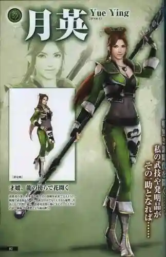 真三国无双6特别版(真三国无双7猛将传)插图81