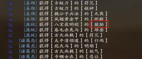蜀国阵容平民战法搭配最新(蜀国最强阵容)插图6