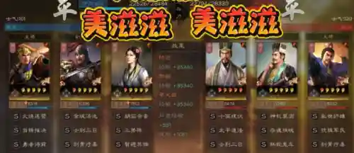 左慈陆逊阵容搭配(群雄左慈吕布阵容)插图8