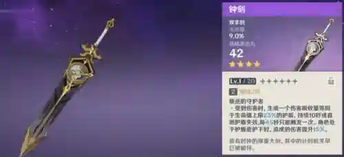 提纳里钟离阵容搭配(原神钟离阵容搭配推荐)插图12