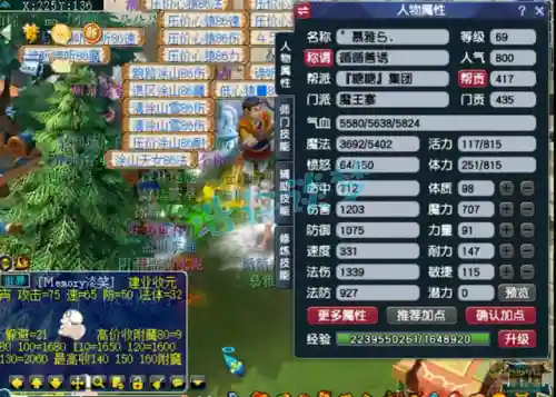 梦幻西游69魔王阵容搭配(69魔王装备搭配)