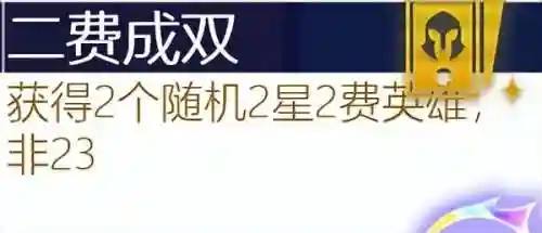 执事之心阵容推荐搭配攻略(理之律者平民最强搭配)插图30