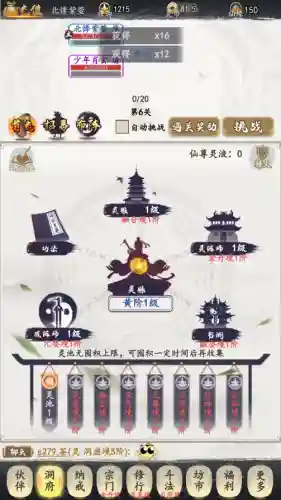 文字修仙游戏阵容搭配(修真类游戏)插图2