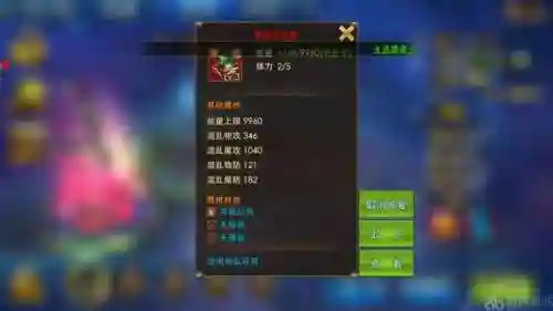 大荒纪元阵容搭配推荐图(莽荒纪平民最佳阵容)插图9