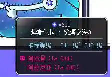 冒险岛炎术士技能展示(冒险岛t0输出的职业)插图100