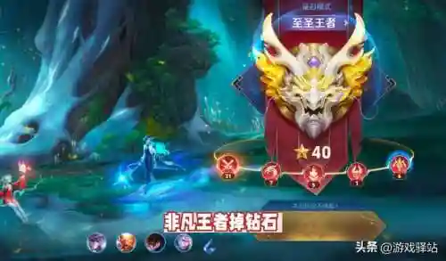 赛季结束段位继承图(王者赛季更新段位继承规则)插图3 赛季结束段位继承图(王者赛季更新段位继承规则)插图3