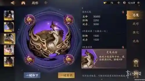 乱世逐鹿控制队阵容搭配(逐鹿天下最强阵容)插图2