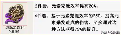 香菱零氪阵容搭配(香菱平民搭配)插图5