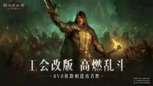 暗黑不朽阵容搭配图表最新(暗黑不朽角色推荐)插图4