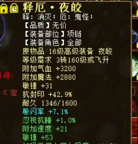 大话2魅惑女鬼阵容搭配(大话2忘鬼毒女队伍搭配)插图7