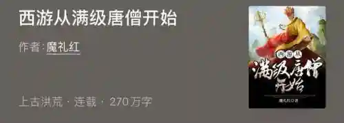 封神之我在商纣当昏君(封神之怒传奇)插图2