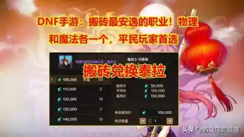 dnf最适合平民玩家的职业(地下城平民刷图职业排行)