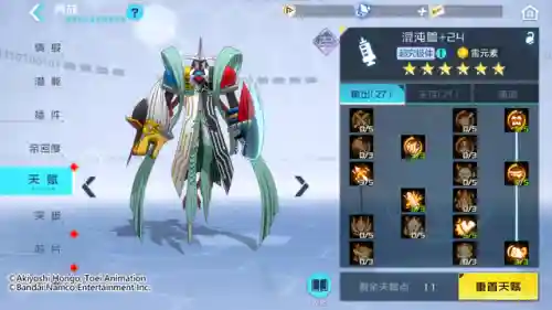 究极混沌兽阵容搭配(究极数码兽)插图16