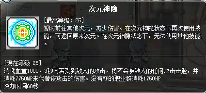 冒险岛炎术士技能展示(冒险岛t0输出的职业)插图71