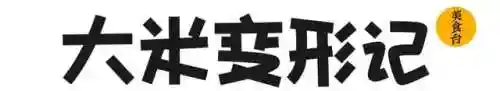 小红书美食做法(小红书app下载安装)