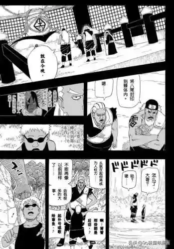 火影忍者第542集(火影忍者疾风传介绍)插图8