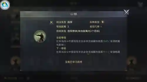 拆迁队阵容战法搭配图(率土之滨拆迁阵容大全)插图1