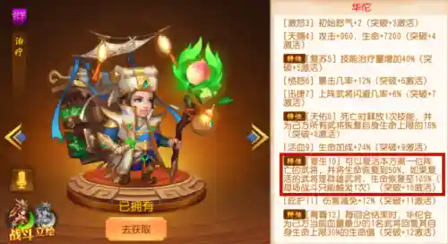 完美火毒阵容搭配攻略(最强6人火毒阵容)插图13