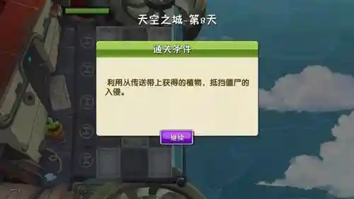 部落冲突天空之城阵容搭配(部落冲突阵容推荐)插图1