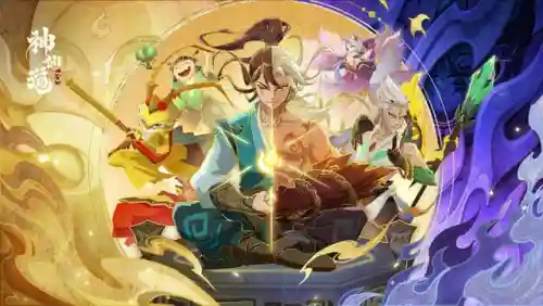 神仙道手游有变态版吗(神仙道手游无限元宝版)