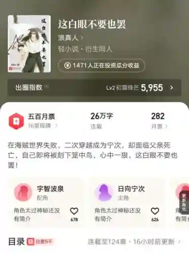 众神火影阵容搭配推荐(火影火主平民最强搭配)插图2
