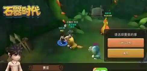 石器时代试炼阵容搭配(石器时代人物加点方案)
