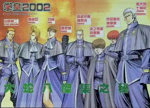 拳皇98瞬影阵容搭配(拳皇98连击版出招表)插图4 拳皇98瞬影阵容搭配(拳皇98连击版出招表)插图4