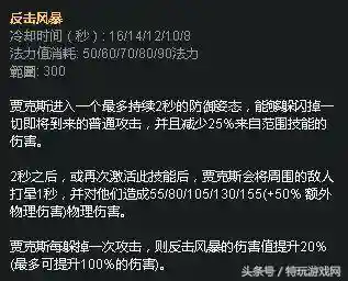 贾克斯打野出装(贾克斯打野带什么宠物)插图7
