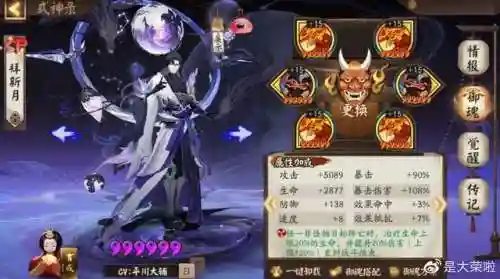 0阎魔阵容搭配2021(阎魔御魂最佳搭配图)插图4