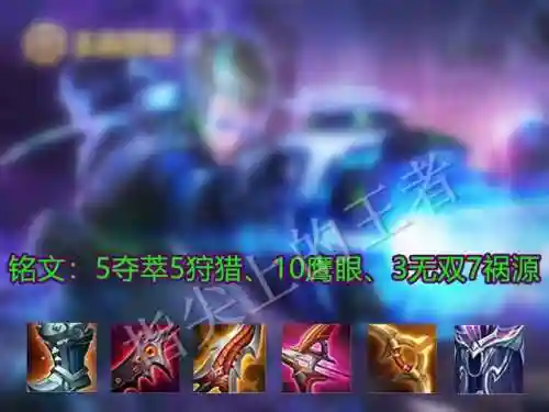 王者射手阵容装备搭配图(射手出装六神装 最强)插图3
