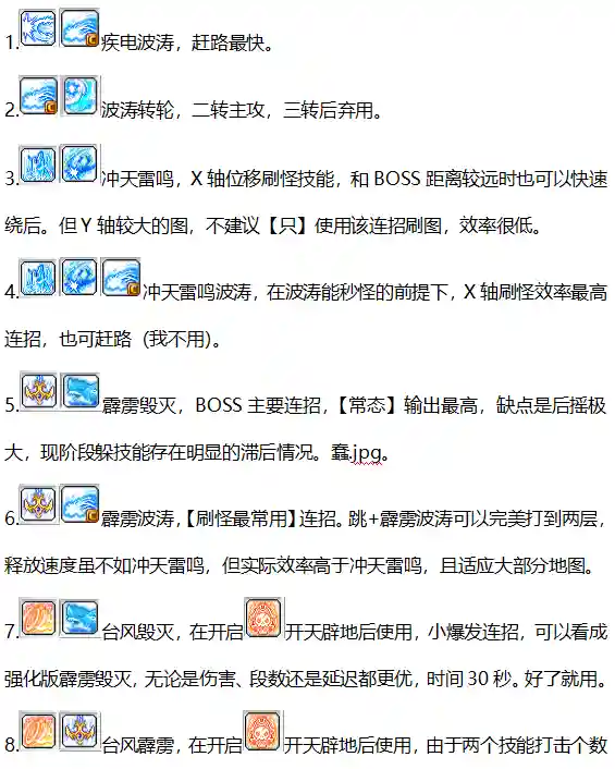 冒险岛夜行者加点(冒险岛各个职业加点顺序)插图45