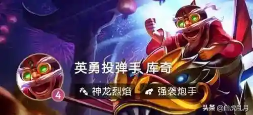 法师神龙烈焰阵容搭配推荐(云顶之弈最新法师阵容)