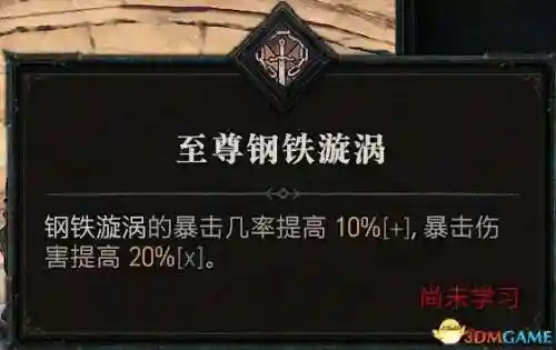 暗黑3野蛮人技能加点图(暗黑3野蛮人装备搭配)插图100