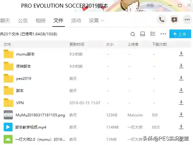 实况自动搭配阵容的软件(实况足球最佳阵容)插图12