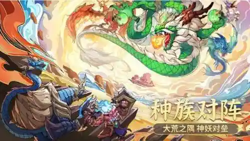 异兽录神道阵容搭配推荐(山海经异兽录最强阵容)