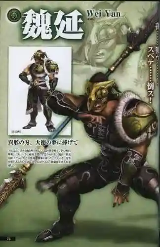 真三国无双6特别版(真三国无双7猛将传)插图75