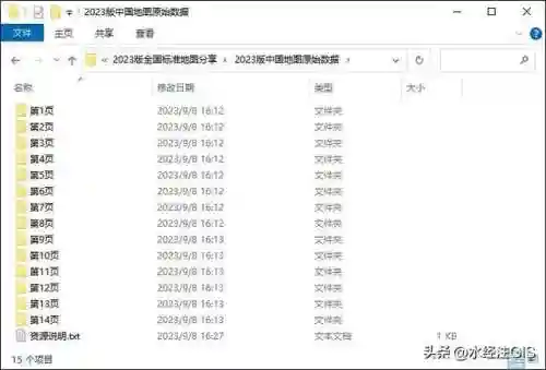 最新高清晰中国地图(腾讯地图如何标注自己店铺位置)插图14